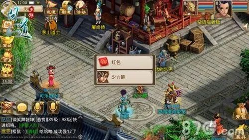 龙马精神 第2页