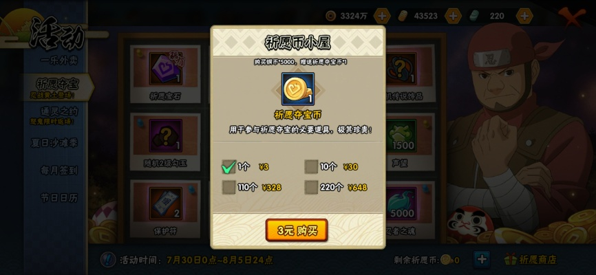 逆风飞扬 第3页