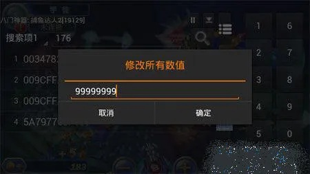 知错就改 第3页