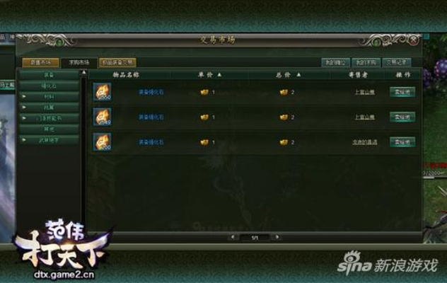 难能可贵 第2页