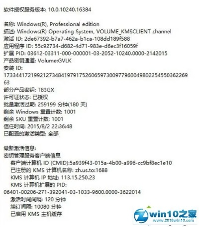 九死一生 第2页