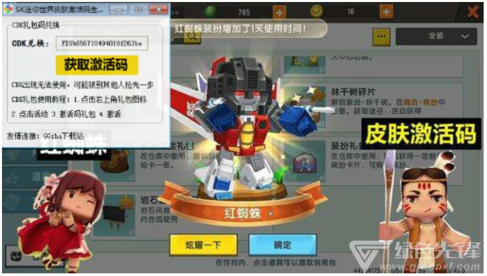 蛙鸣鼓吹 第2页