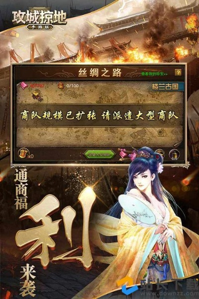 火伞高张 第2页