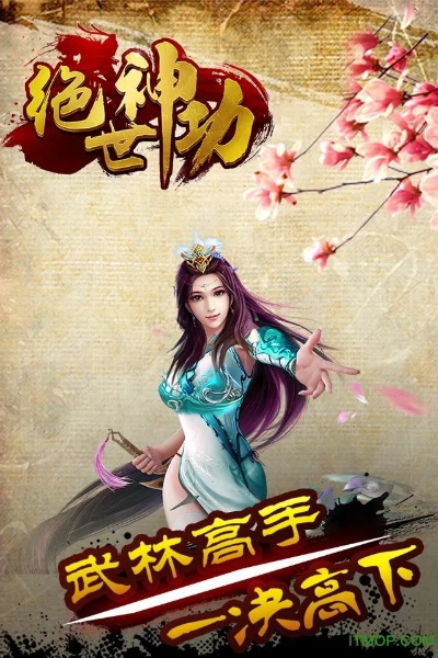 飞鸟依人 第2页