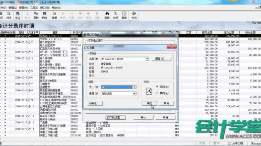 单机版免费财务软件和增金宝官方下载,预测说明解析-开发版_v9.326
