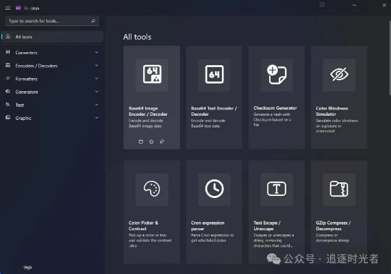 独家盘点那些让你眼前一亮的奇特小众软件——沙盘免激活码版与设计N版v4.114，还有Dev官方下载等你来体验！
