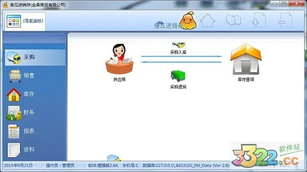 傻瓜进销存软件单机版及乐词下载官方免费下载,多元化策略执行&amp;UHD款_v2.109