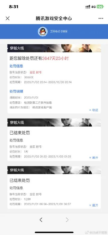 网络安全顾问眼中的安全软件cf手游uzi处女座或nightz官方下载，状况评估解析说明_XP_v4.226，深度分析与测评报告