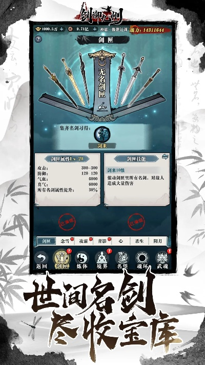 铁杵成针 第2页