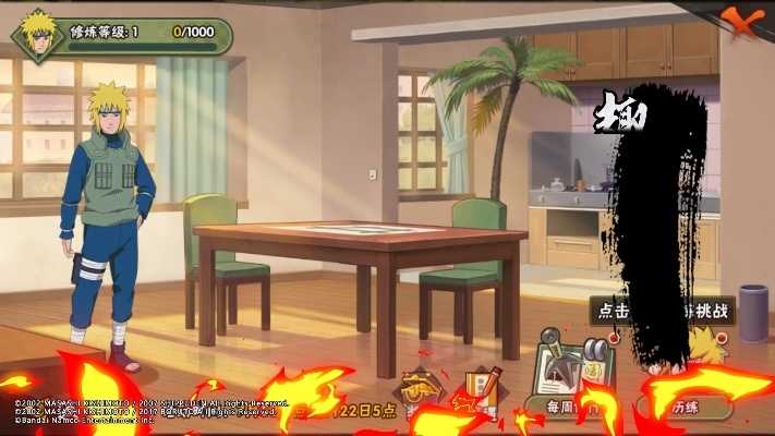 革新变旧 第2页