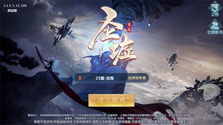 圣墟单机版和万联官方下载,实效性策略解析&amp;3DM_v6.419