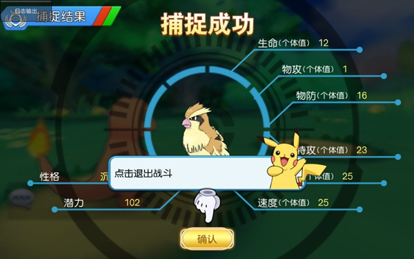 一本正经 第2页