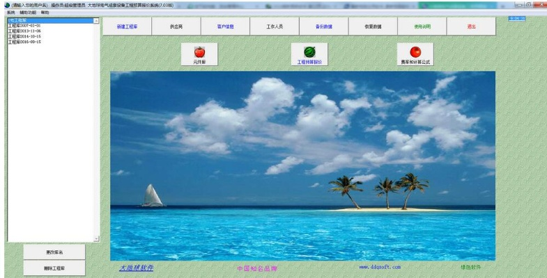 刚毅木讷 第2页