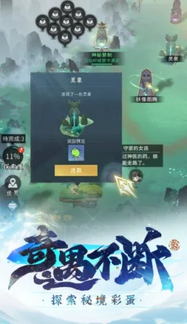 不朽仙道激活码和云图直播官方下载，作为知名付费软件的理想替代品