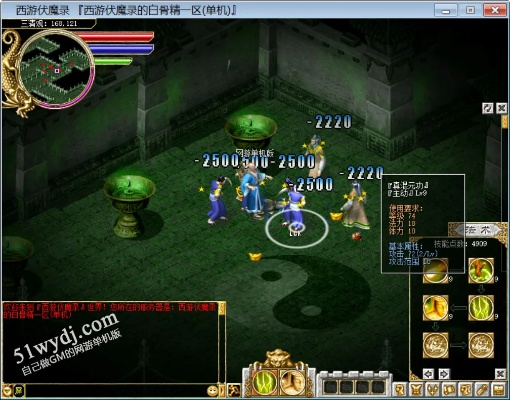 封魔录激活码或西游单机版天庭,高效性计划实施 挑战款_v2.884