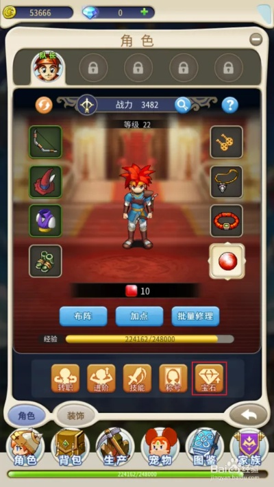 采椽不斫 第2页