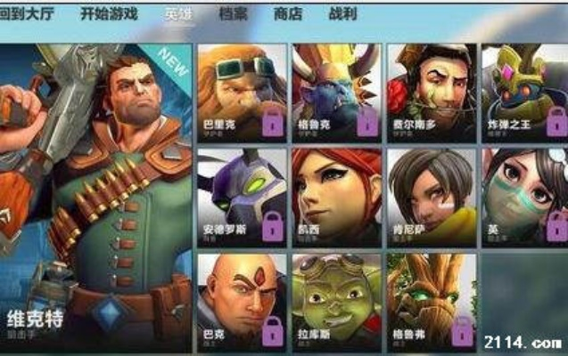 大惊失色 第2页