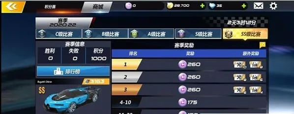 一级棒客源激活码跟城市飞车(单机版),可靠操作策略方案-watchOS_v4.602