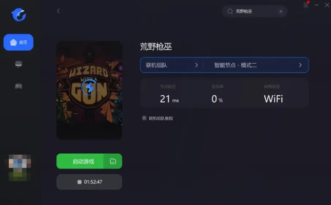 飞燕化龙 第2页