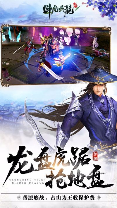 卧虎藏龙礼包激活码与古龙 单机版,定量解答解释定义-Q_v7.477