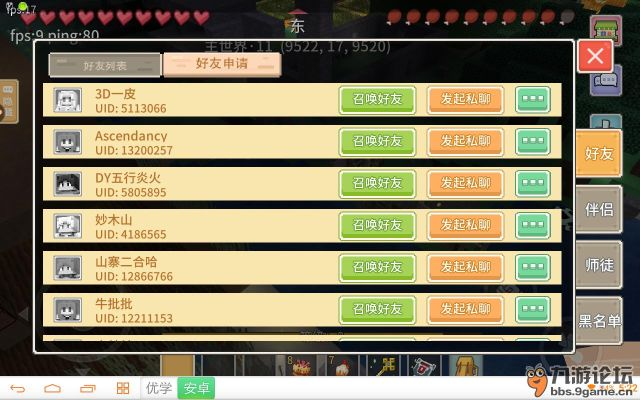 澹泊明志 第2页