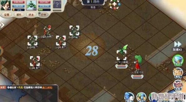 徙宅忘妻 第2页