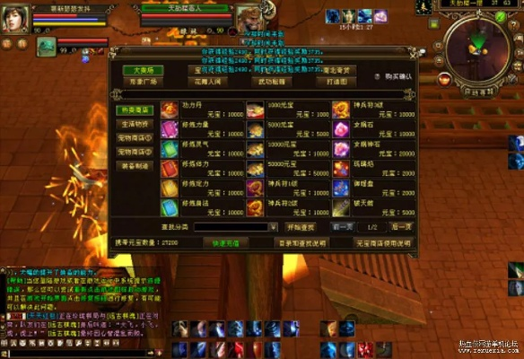 达官贵人 第2页