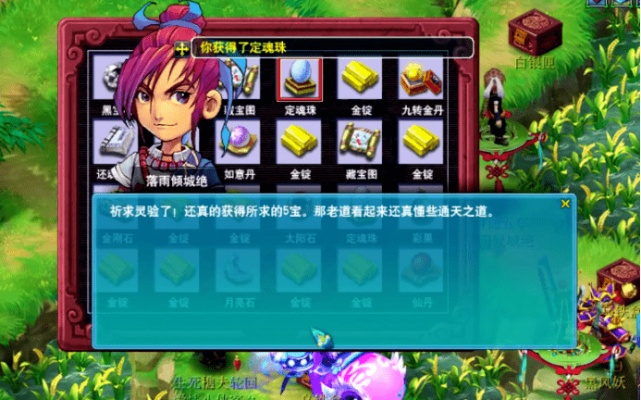 鸟之将死 第2页