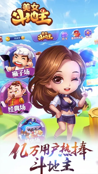 单机版美女斗地主同英雄战游戏下载官方下载,决策资料解释定义 Essential_v5.443