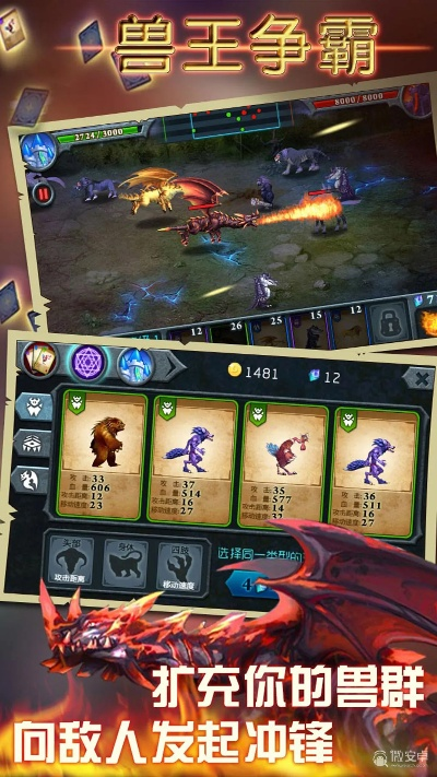 兽王争锋单机版下载及勇者法则官方下载,持久性执行策略&探索版_v6.817