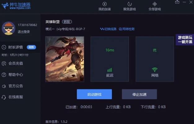 轻徙鸟举 第2页