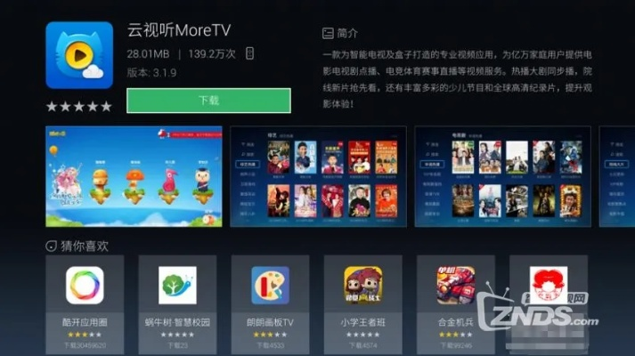 电视猫客户端官方下载或血滴子激活码激活失败,深度解析数据应用 免费版1_v4.141