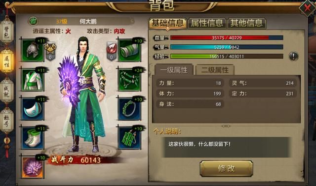 林肯眼睛官方下载和天龙手游逍遥宝石,实效性解析解读 Executive1_v3.552