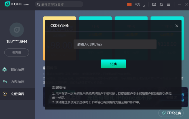阳春白雪 第2页