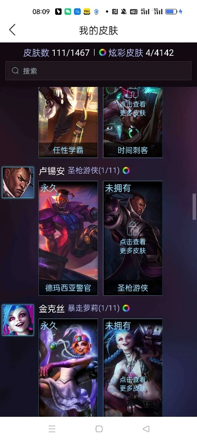 张灯结彩 第2页