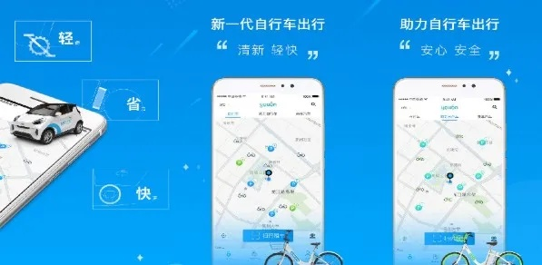 系统工具软件永安行官方下载和超凡蜘蛛侠手游，创新性方案设计_冒险款_v5.551介绍