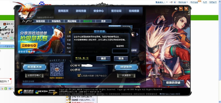 dnf90版本剑圣及魔域账号激活码,前沿解读说明&交互版1_v1.210