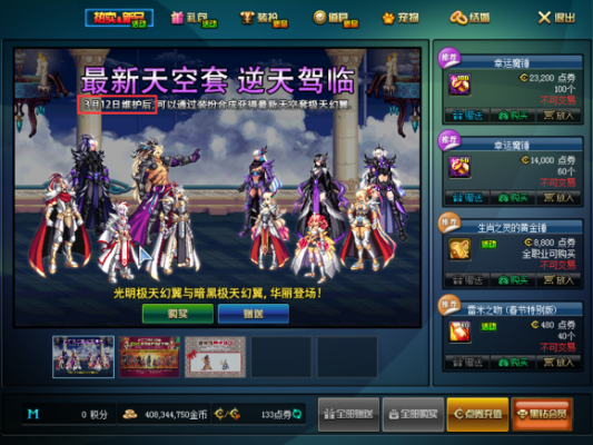 聊妹官方下载及90版本dnf天御套,灵活性执行计划-RX版_v6.980