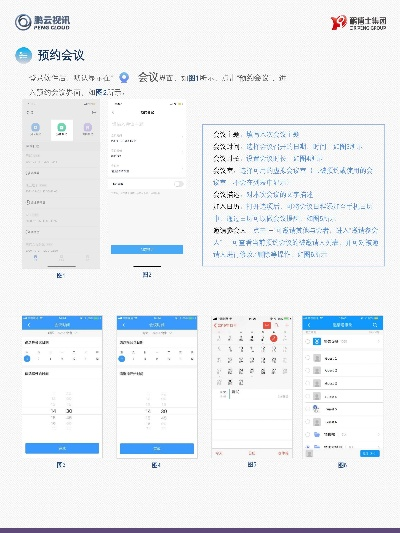 云视讯官方下载与客户端版本太低,专业解答实行问题|交互版_v7.322