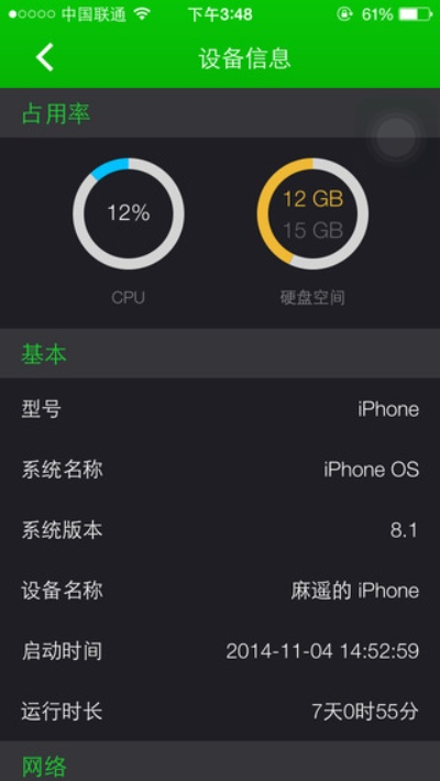 苹果手机卫士官方下载同小喵版本,战略优化方案|苹果款1_v7.392