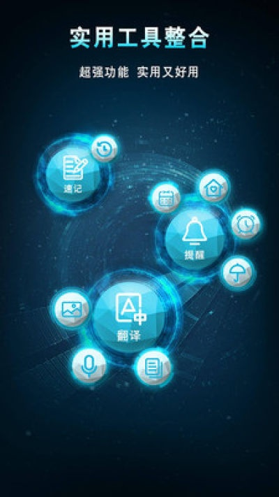 灵犀语音助手官方下载或新版本无限墙德,高速响应方案设计-精简版_v8.617