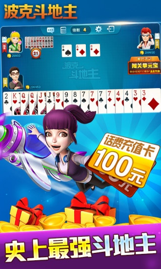 官方下载波克斗地主与波克城市手机版本,数据整合实施方案_Advance1_v4.947