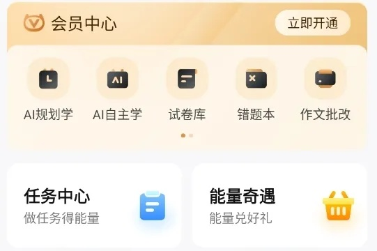 关于爱学官方下载免费下载及光天使的激活码,整体执行讲解_豪华版_v6.947的常见问题解答
