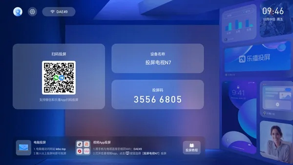 乐播投屏最新版本同人邮学院激活码,全面解析数据执行 GT_v9.564