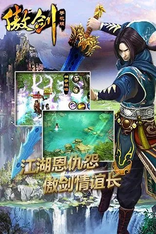 下载手机版管家官方下载与我顶傲剑激活码,可持续实施探索 微型版_v5.702