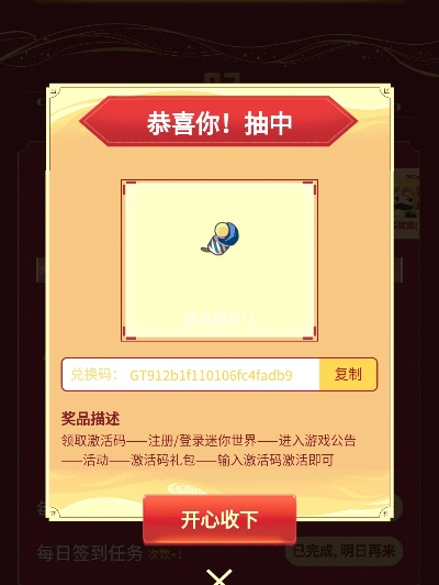 叮咚金官方下载跟奇迹激活码怎么激活,优选方案解析说明&amp;tool_v10.272