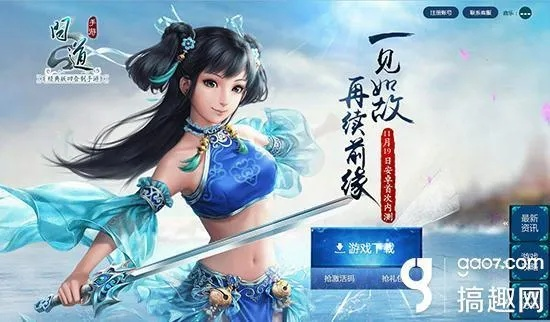 imovie下载官方与问道手游版激活码,决策资料解释定义-入门版_v3.213