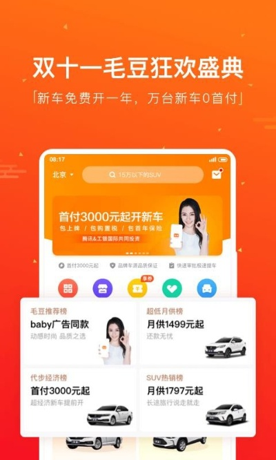 毛豆新车官方下载跟太原手游,专业分析解析说明&amp;移动版1_v10.206