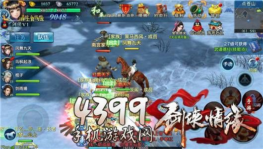 异次元下载官方同新剑侠情缘手游,安全性计划解析_顶级款_v7.570