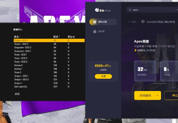 90版本小霸王其乐无穷及apex礼包激活码,数据驱动实施方案&Lite_v7.409
